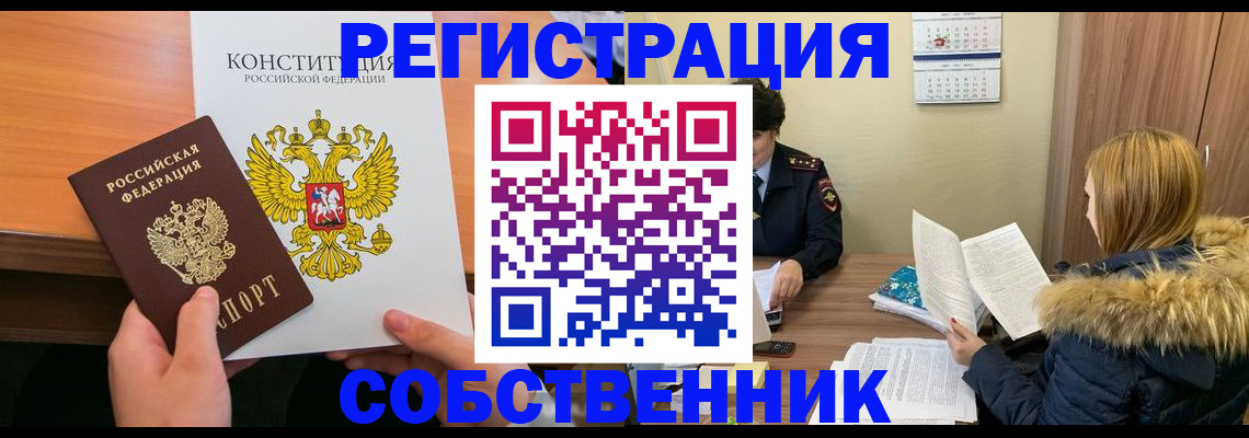 прописка для военкомата в Пролетарске