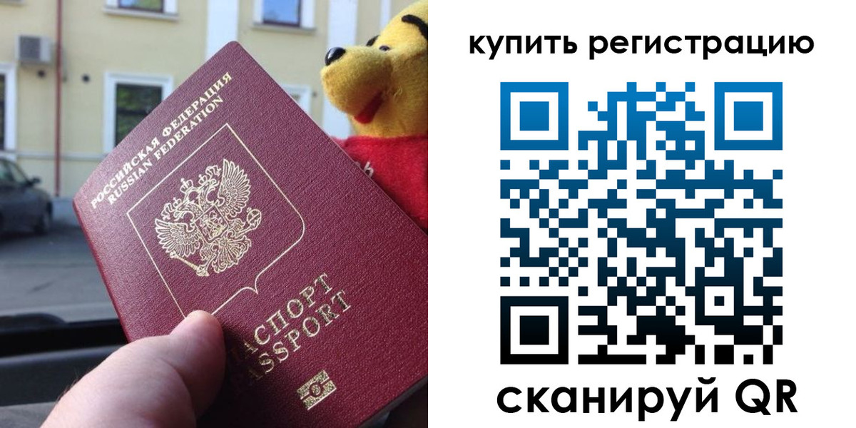 прописка иностранных граждан в Пролетарске