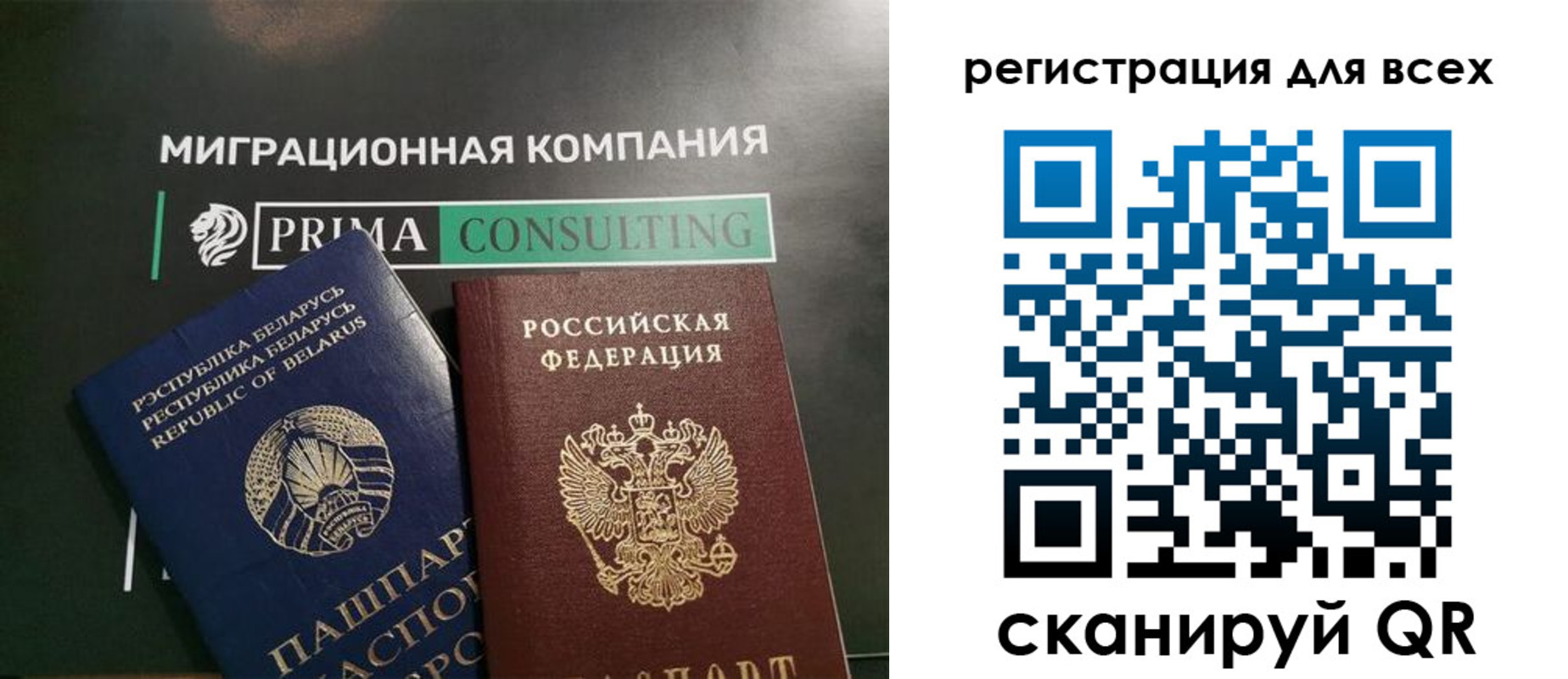 временная регистрация для всех в Пролетарске