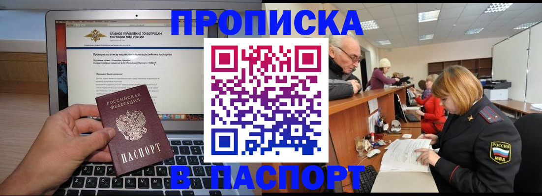 временная регистрация адрес в Пролетарске