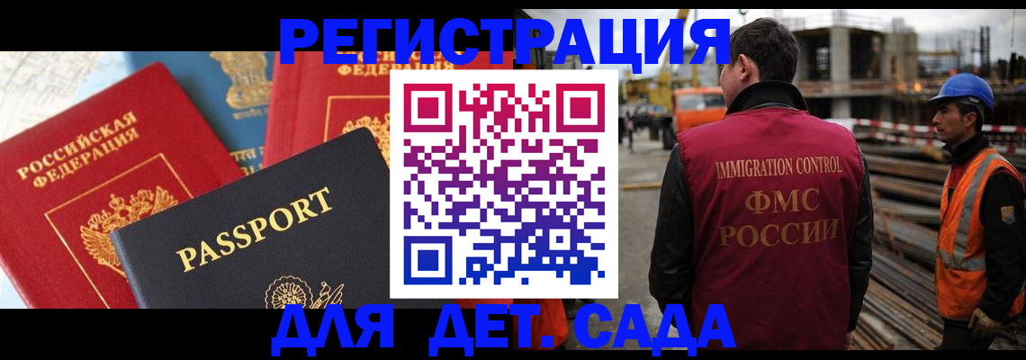 регистрация для школы в Пролетарске
