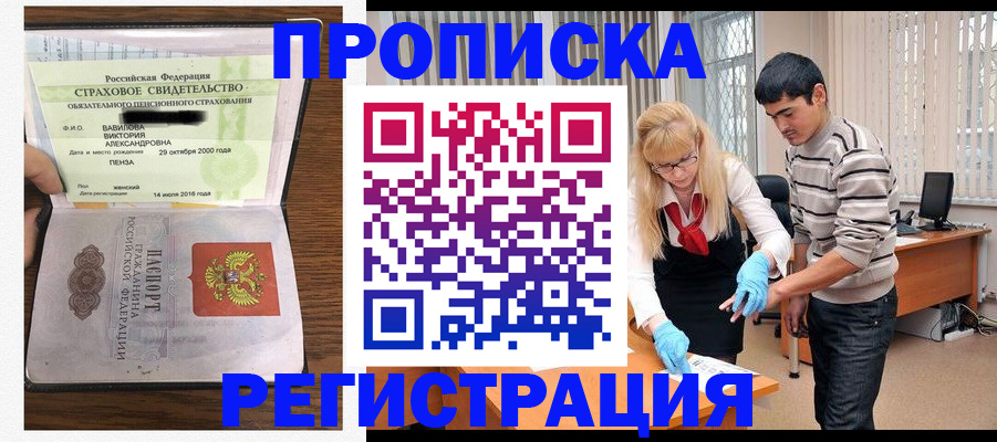 временная регистрация адрес в Пролетарске