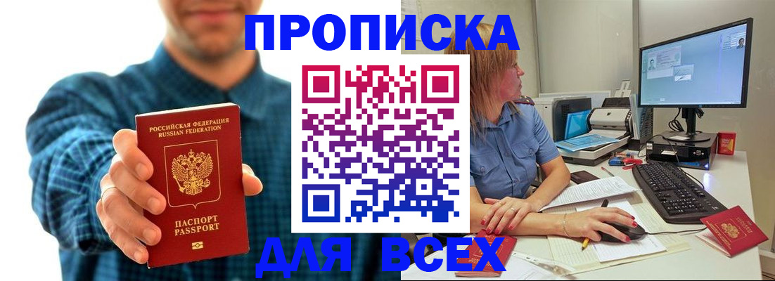 временная регистрация гарантия в Пролетарске