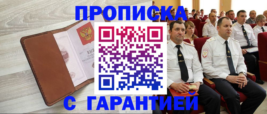 временная регистрация адрес в Пролетарске