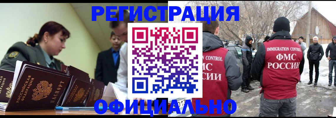 временная регистрация недорого в Пролетарске