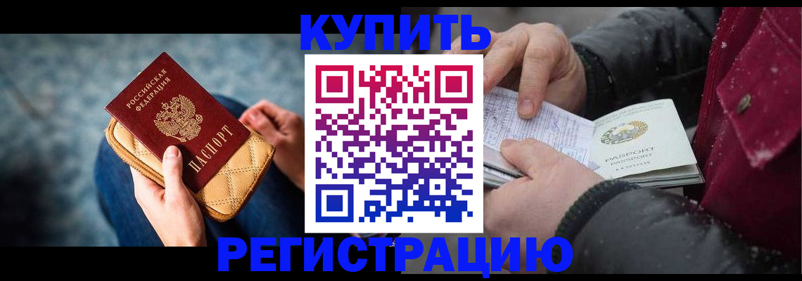 прописка паспорт в Пролетарске