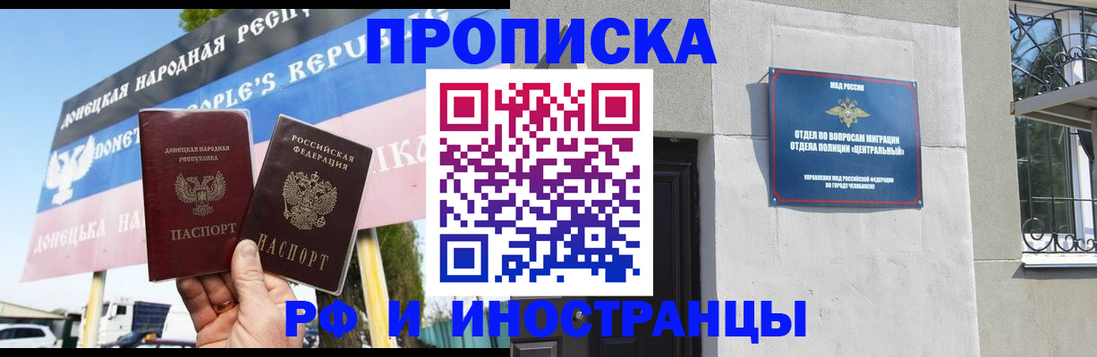 временная регистрация недорого в Пролетарске