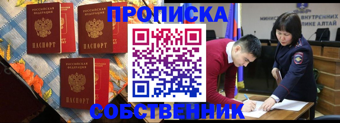 временная регистрация гарантия в Пролетарске